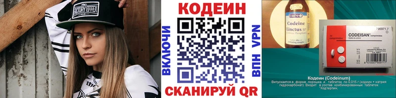магазин продажи наркотиков  Мышкин  Кодеиновый сироп Lean напиток Lean (лин) 